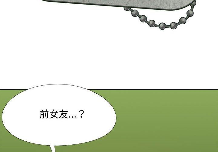 恋爱信条第28话