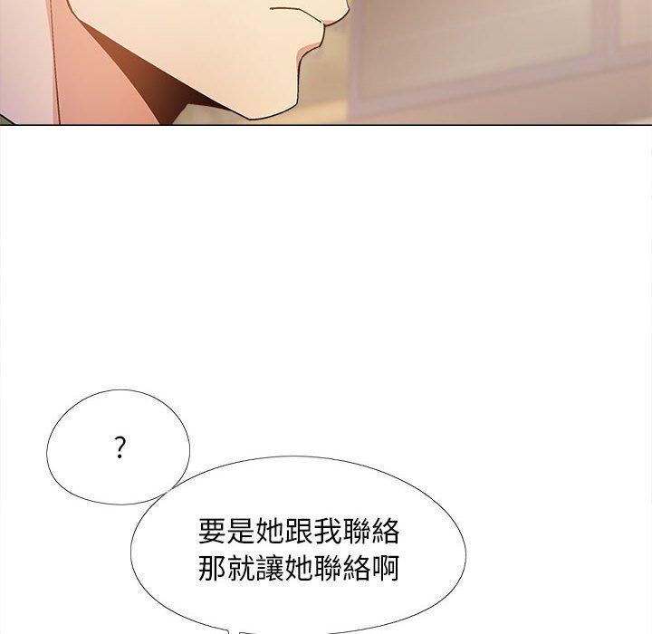 戀愛信條第28話