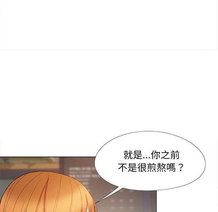 戀愛信條第28話