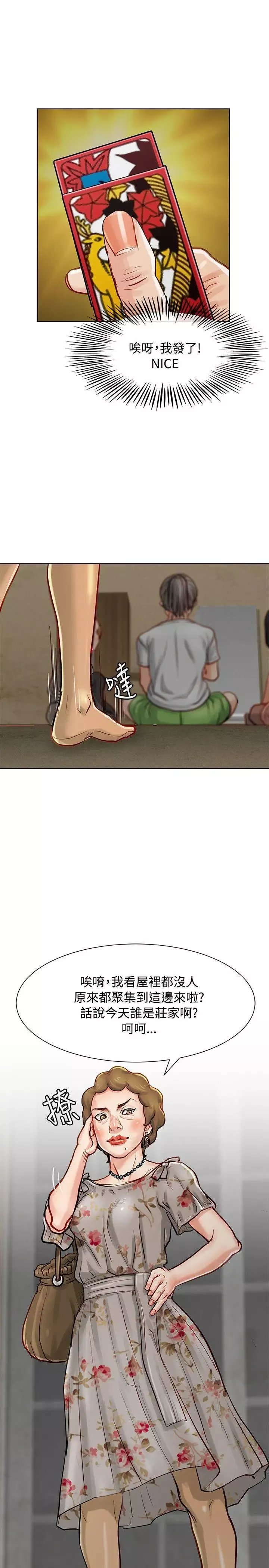 極品賣身女第9話