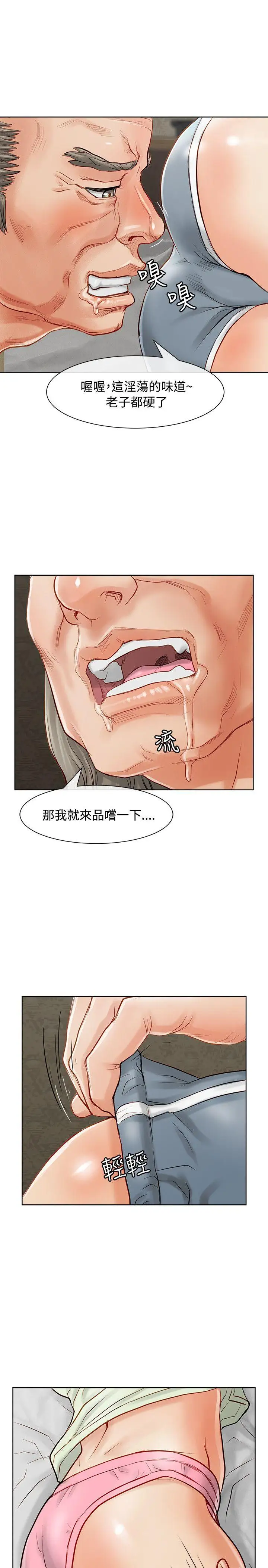 极品卖身女第10话