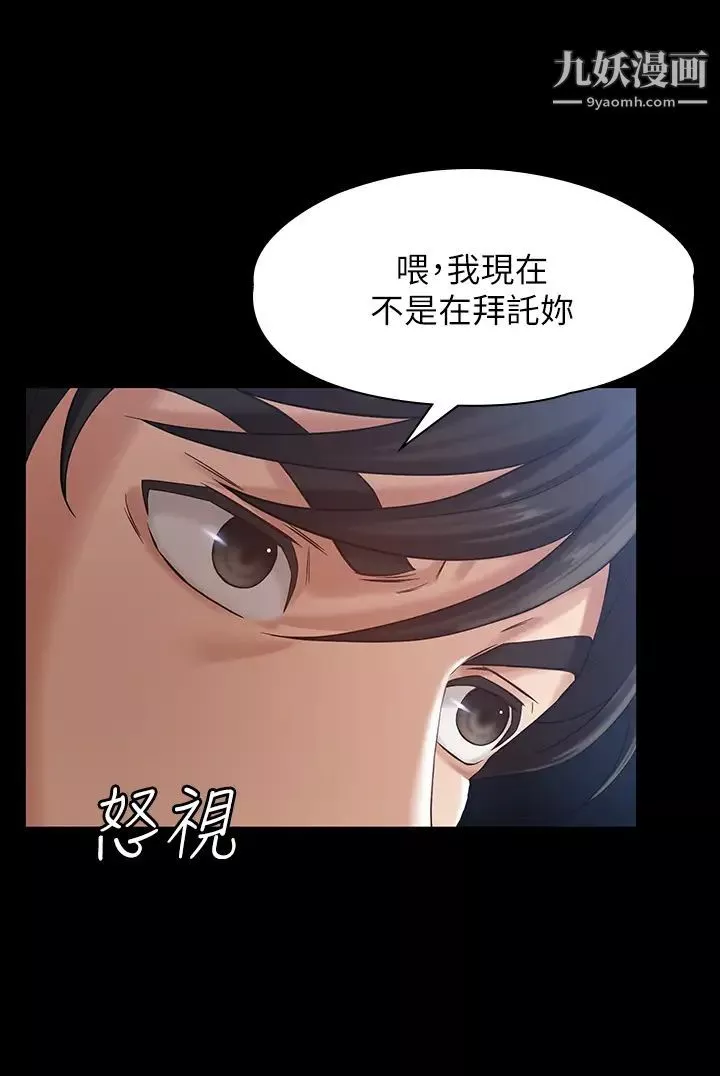 萬能履歷表第1話-可操縱行為的神祕檔案