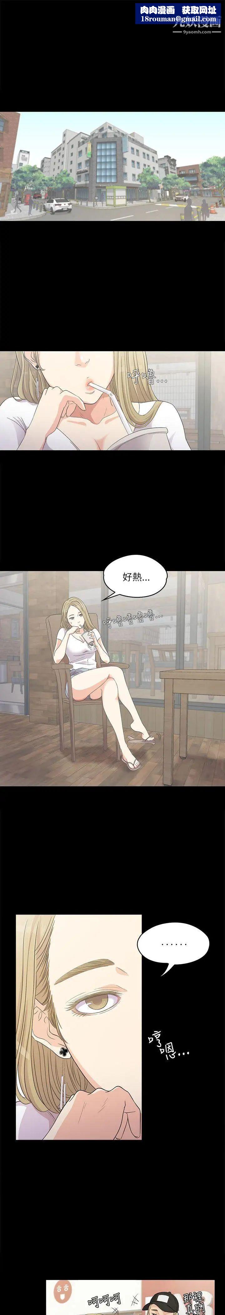 江南羅曼史第1話-盤子與酒店妹