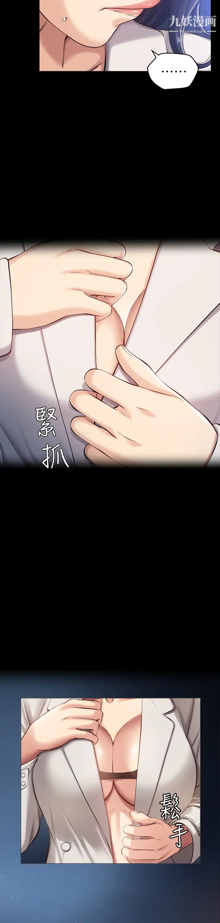萬能履歷表第1話-可操縱行為的神祕檔案