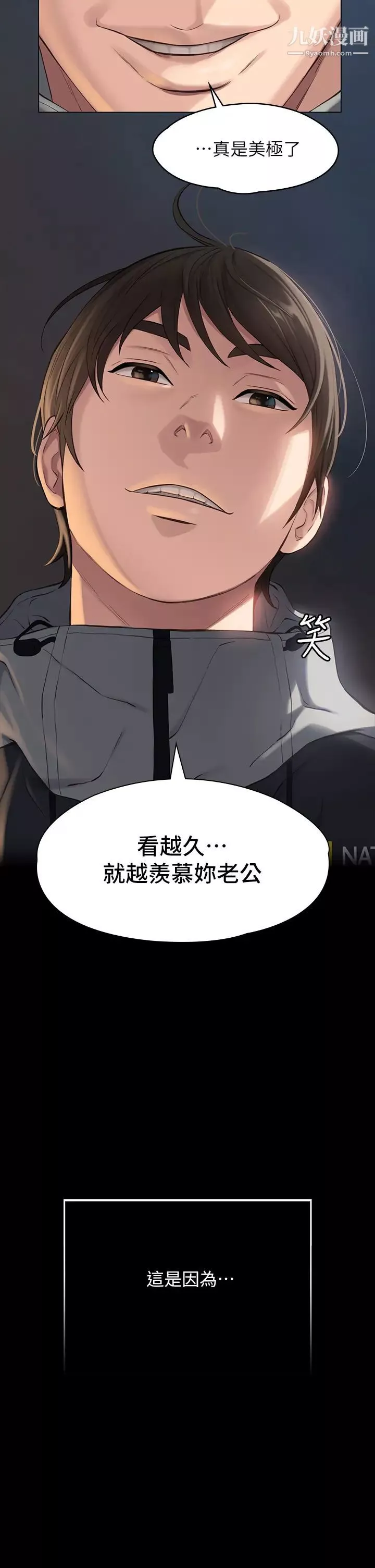 萬能履歷表第1話-可操縱行為的神祕檔案
