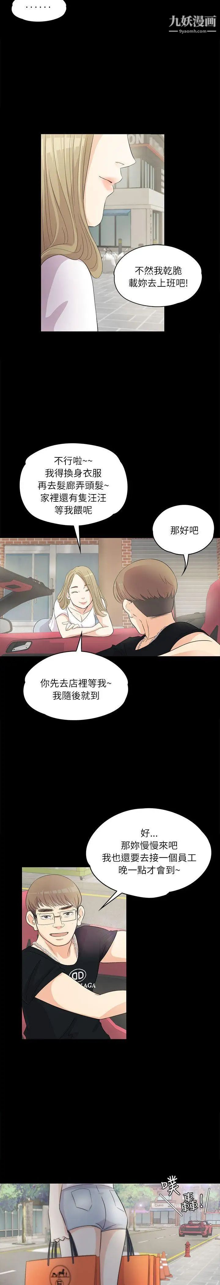 江南罗曼史第1话-盘子与酒店妹