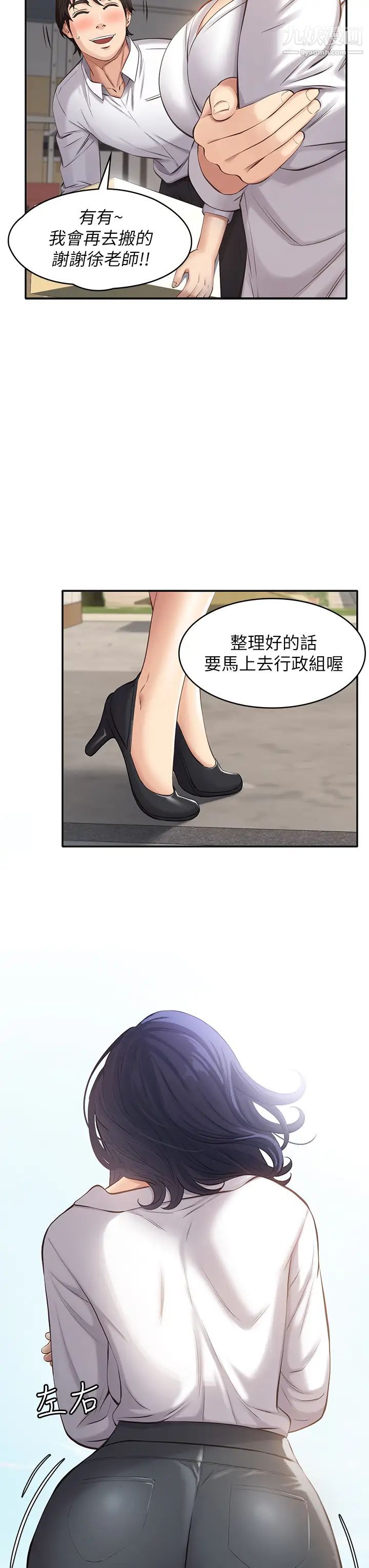 万能履历表第1话-可操纵行为的神秘檔案