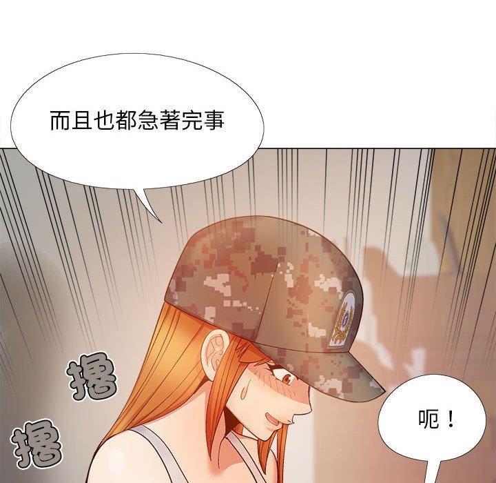 戀愛信條第28話