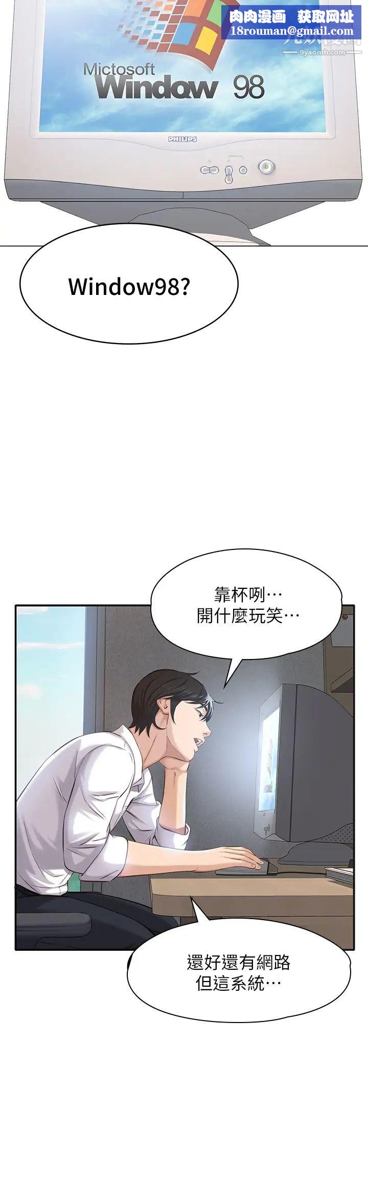 萬能履歷表第1話-可操縱行為的神祕檔案