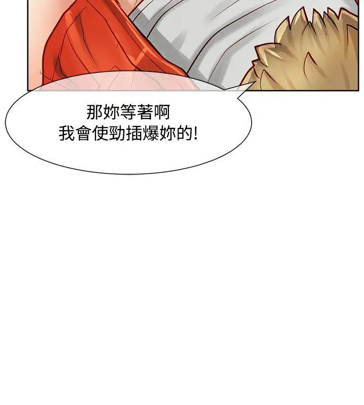極品賣身女第11話
