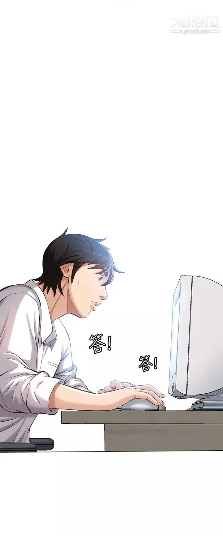 萬能履歷表第1話-可操縱行為的神祕檔案