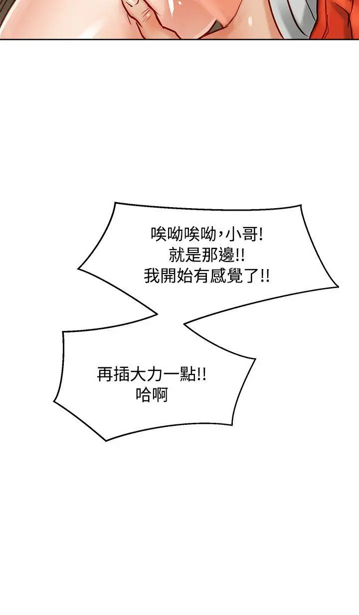 極品賣身女第11話