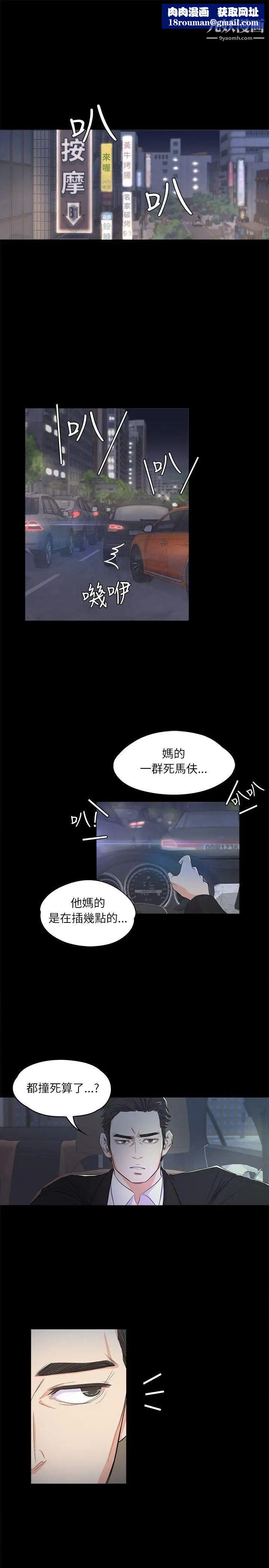 江南罗曼史第2话-专业的副总