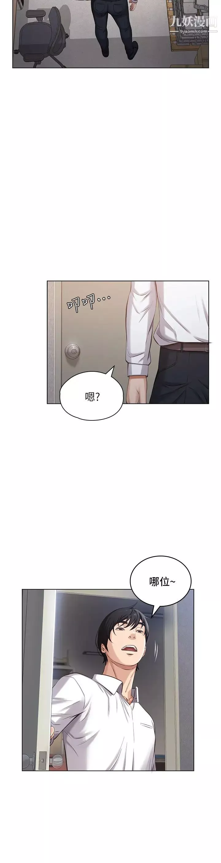 萬能履歷表第1話-可操縱行為的神祕檔案