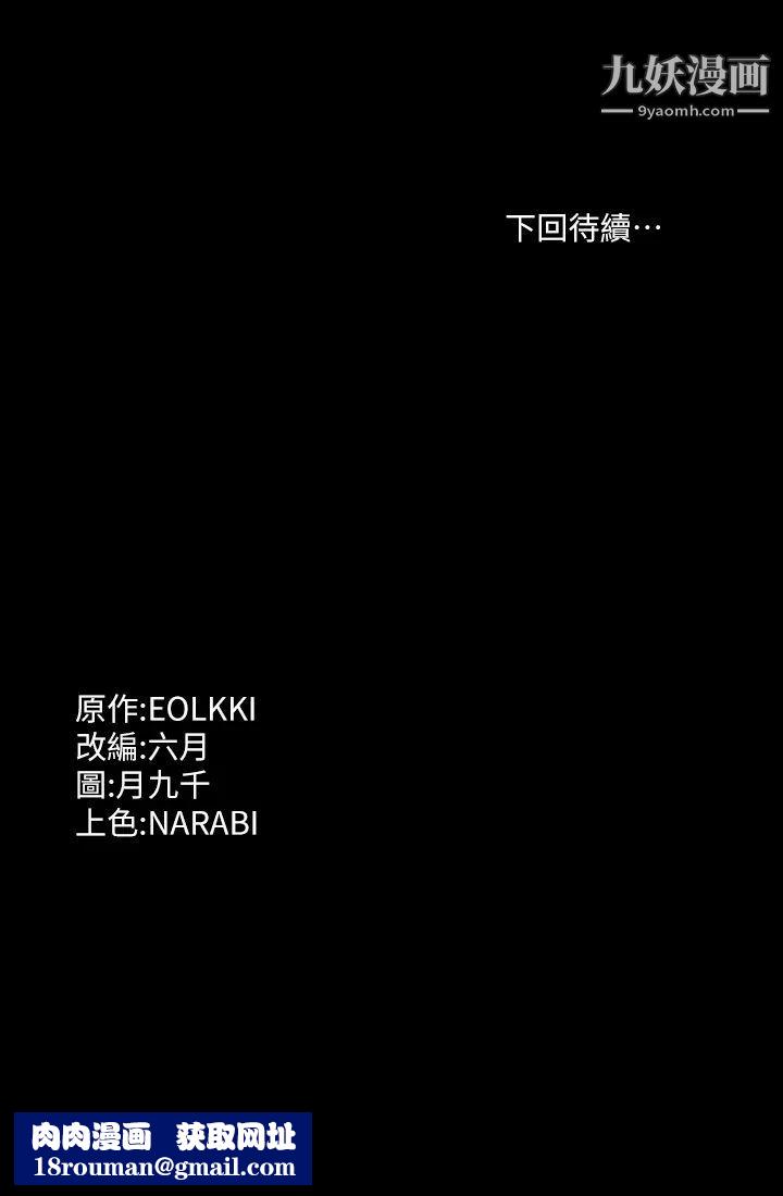 萬能履歷表第1話-可操縱行為的神祕檔案
