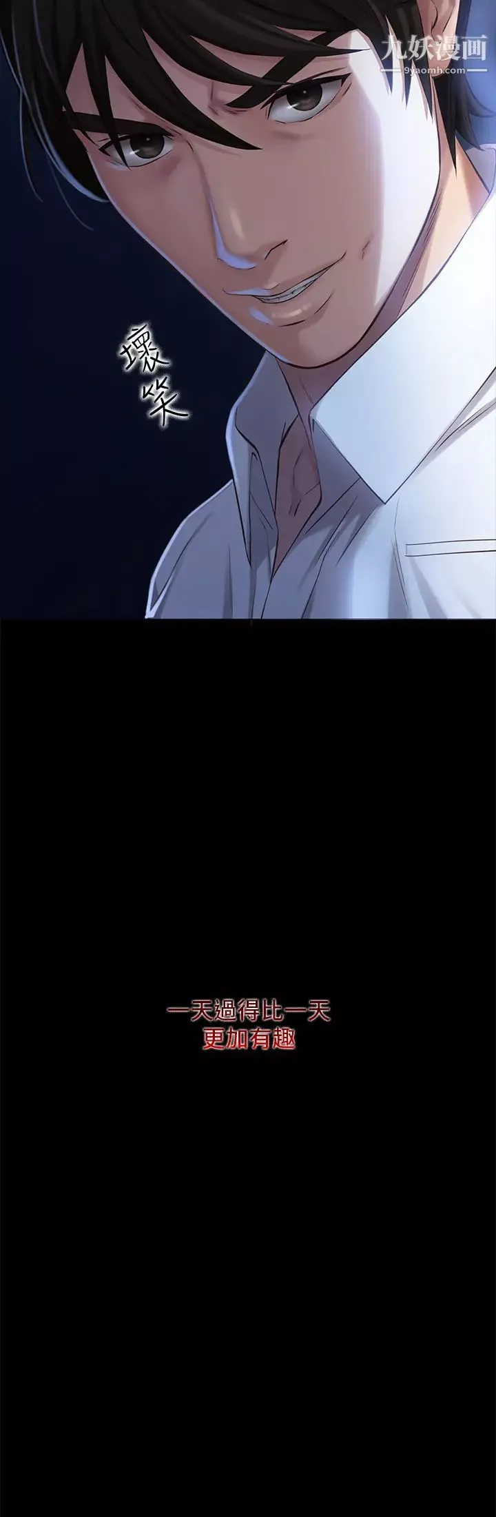 萬能履歷表第1話-可操縱行為的神祕檔案