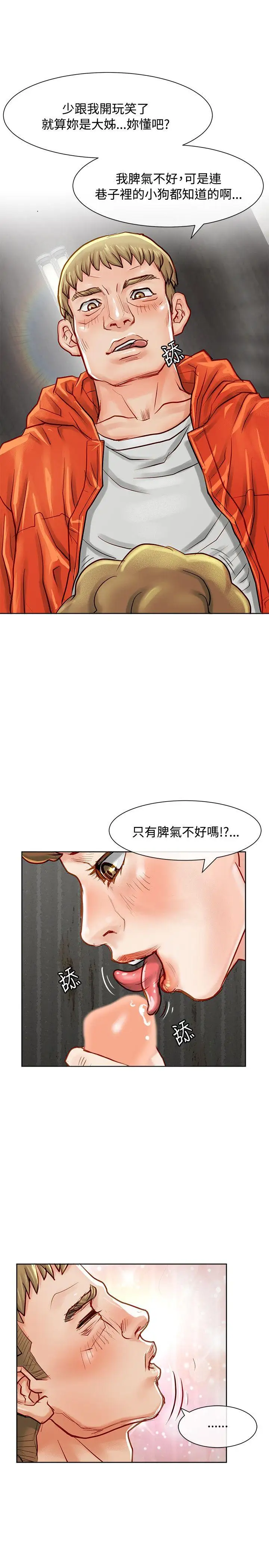 極品賣身女第11話