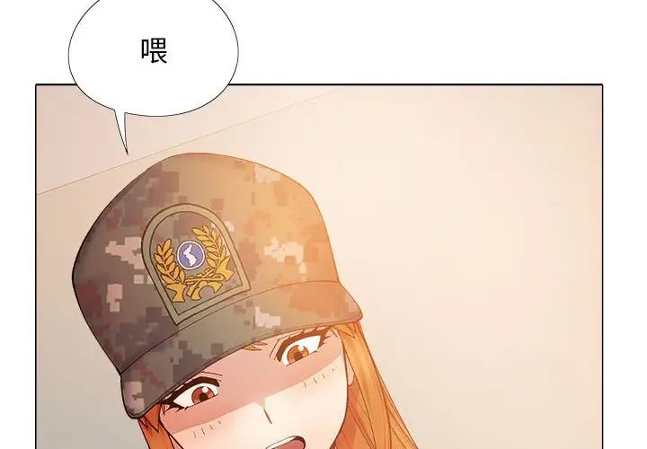恋爱信条第29话