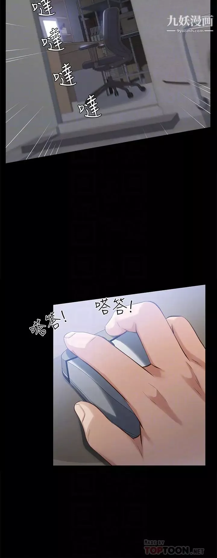 萬能履歷表第2話-人妻教師的抵債計畫