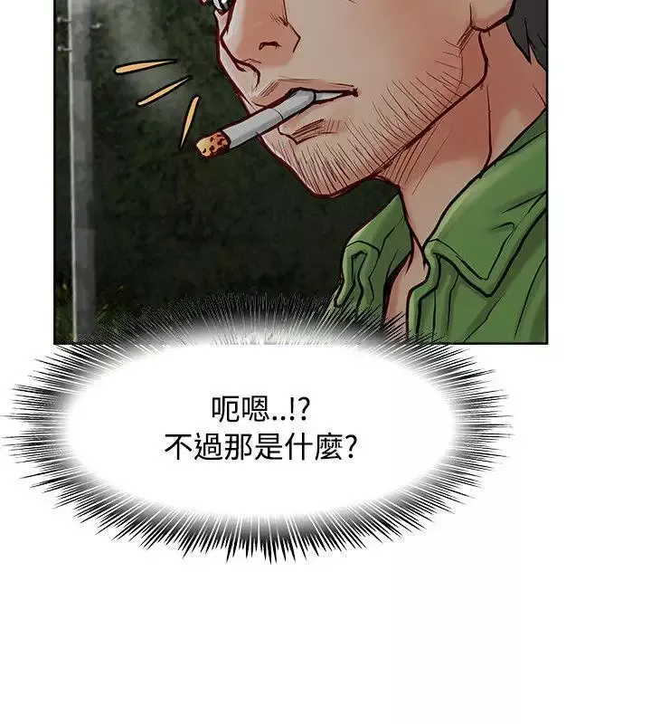 極品賣身女第11話