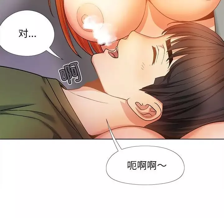 戀愛信條第29話