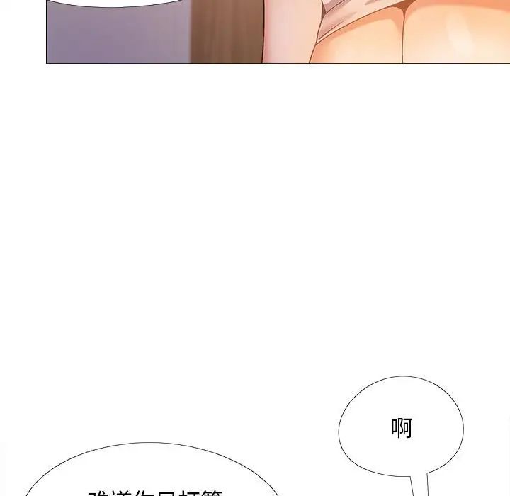 恋爱信条第29话