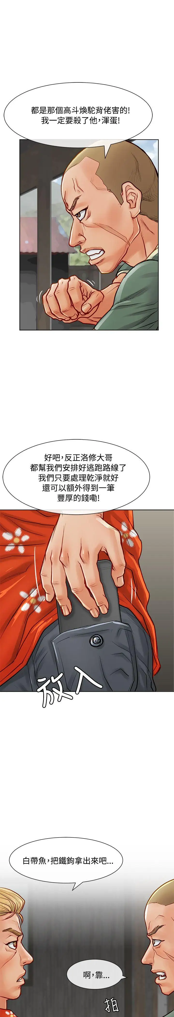 極品賣身女第11話