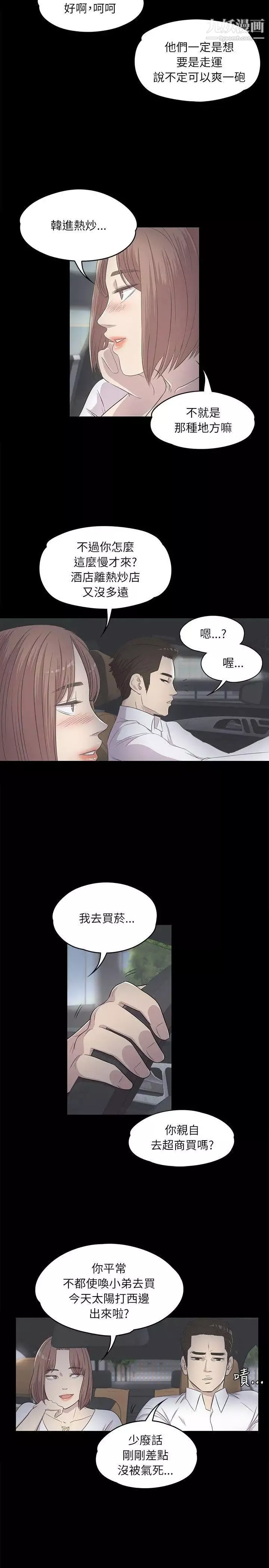 江南羅曼史第3話-酒店妹幹到爽