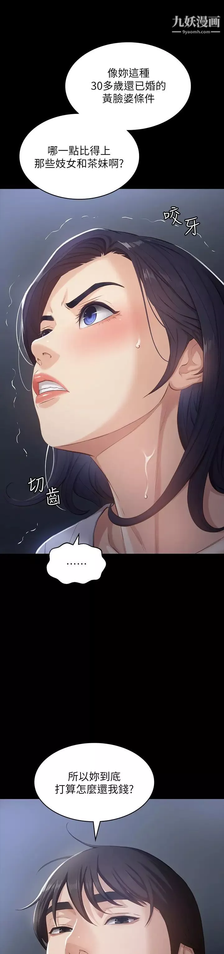 萬能履歷表第2話-人妻教師的抵債計畫