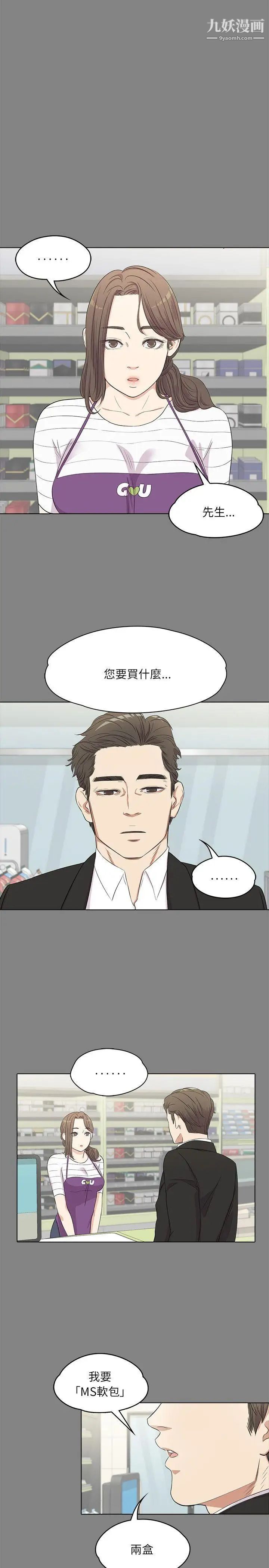 江南罗曼史第3话-酒店妹干到爽