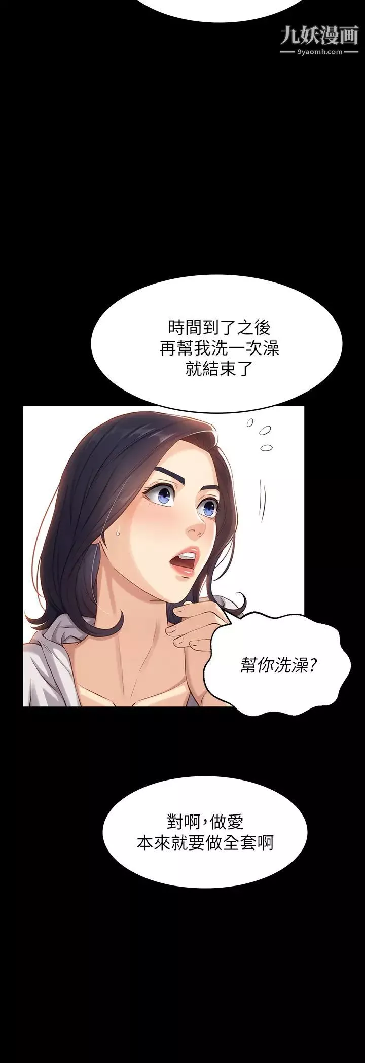 萬能履歷表第2話-人妻教師的抵債計畫