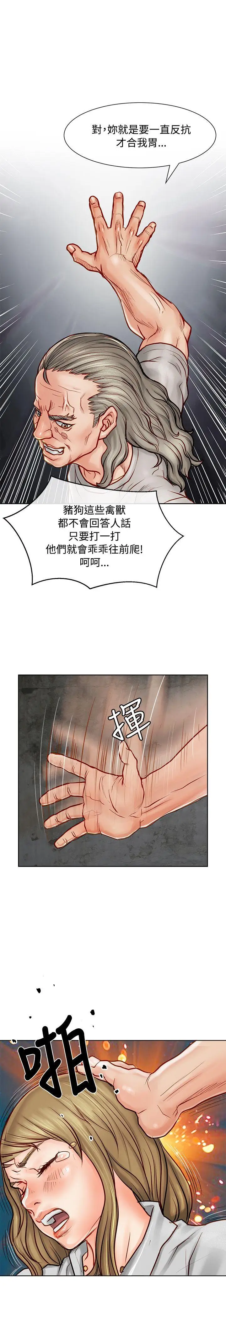 極品賣身女第11話