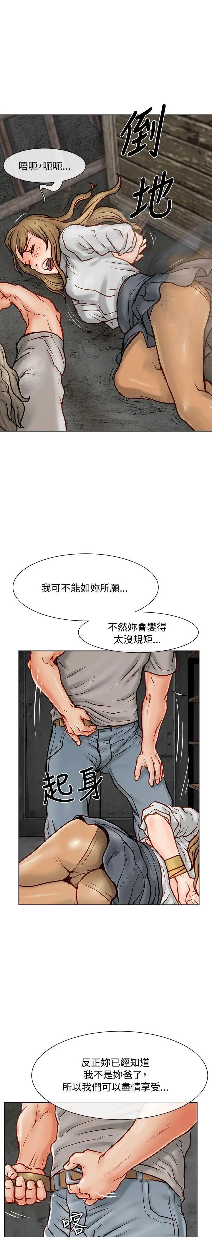 極品賣身女第11話