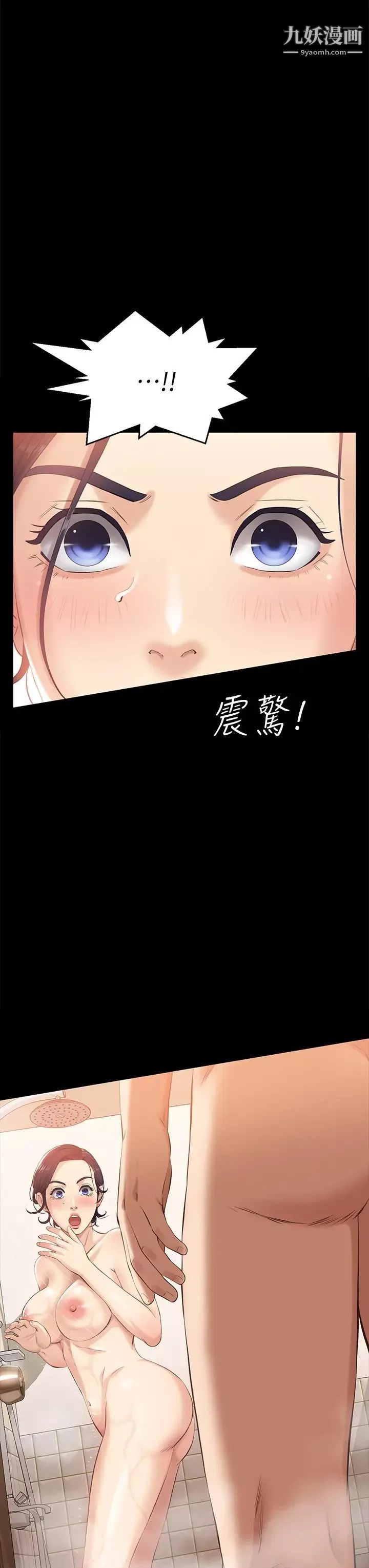 萬能履歷表第2話-人妻教師的抵債計畫