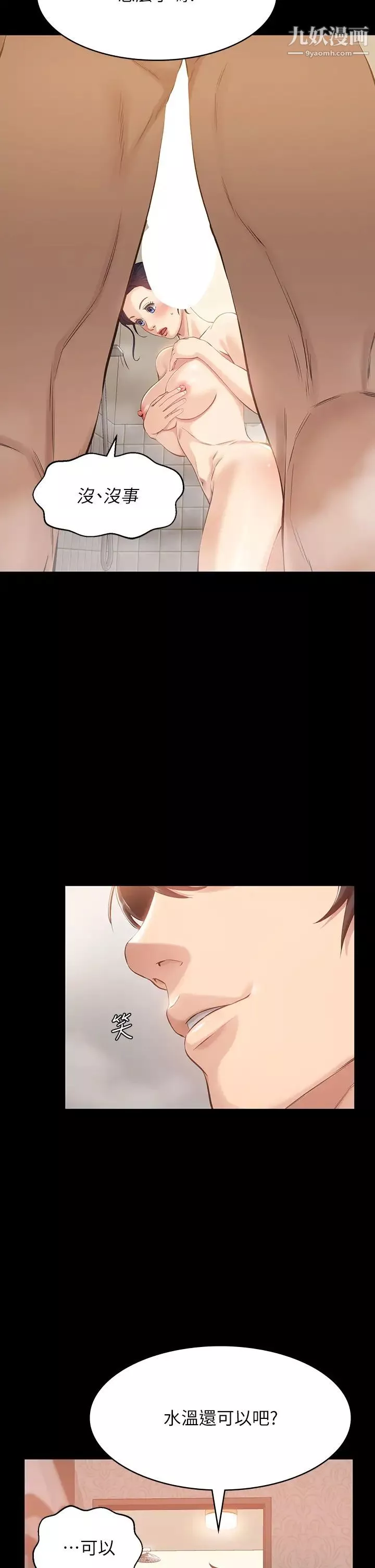 萬能履歷表第3話-被巨鵰壓制的女老師
