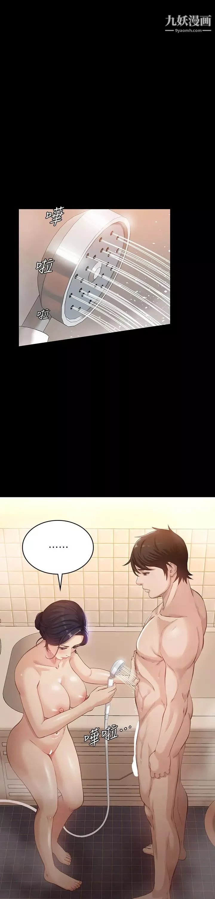 萬能履歷表第3話-被巨鵰壓制的女老師