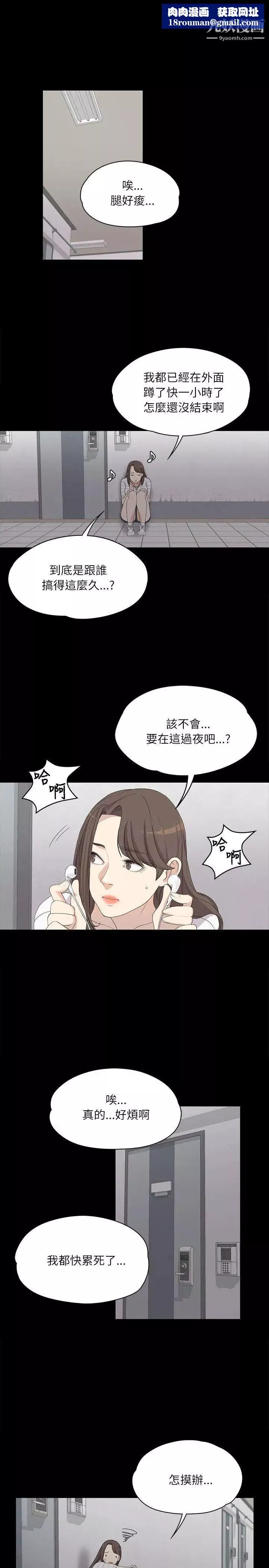 江南羅曼史第4話-強姦我吧