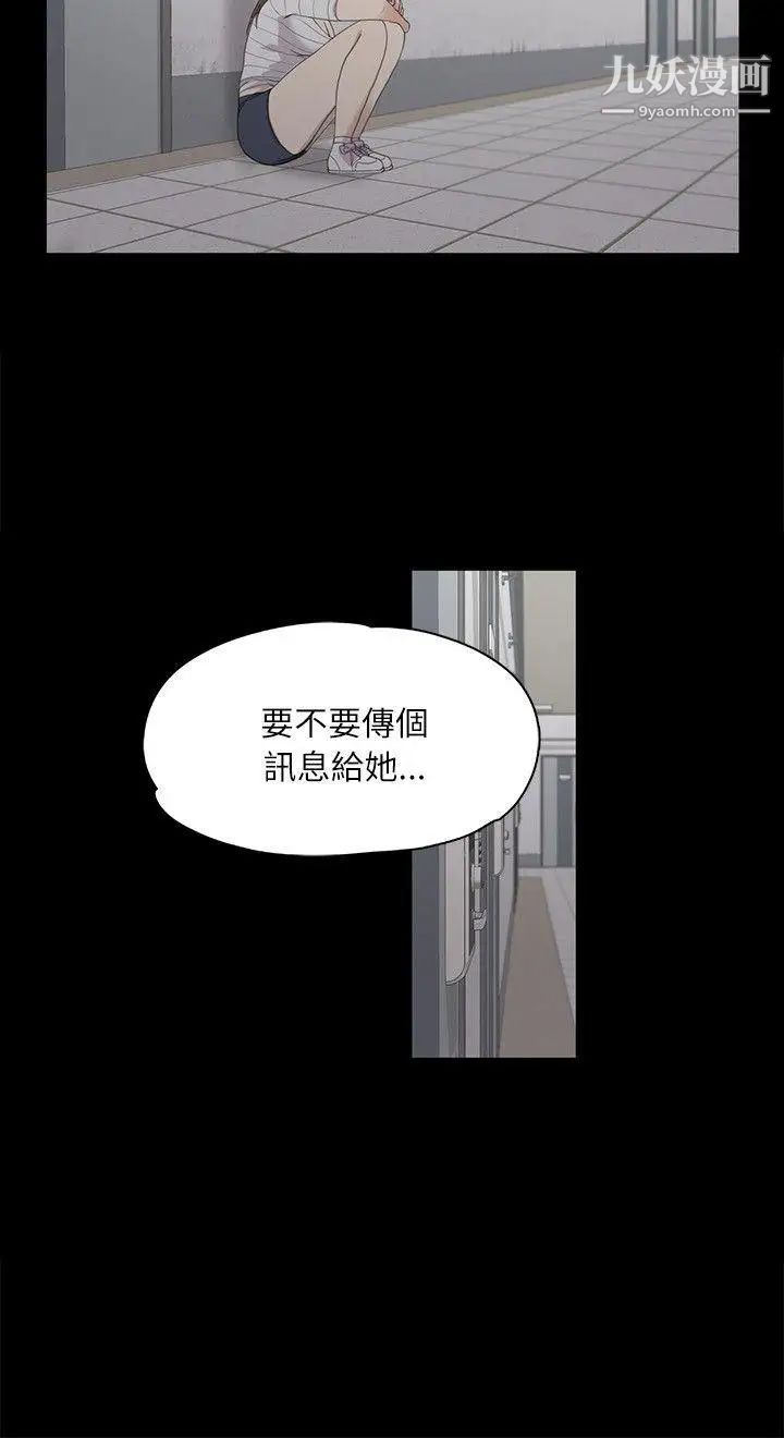 江南罗曼史第4话-强姦我吧