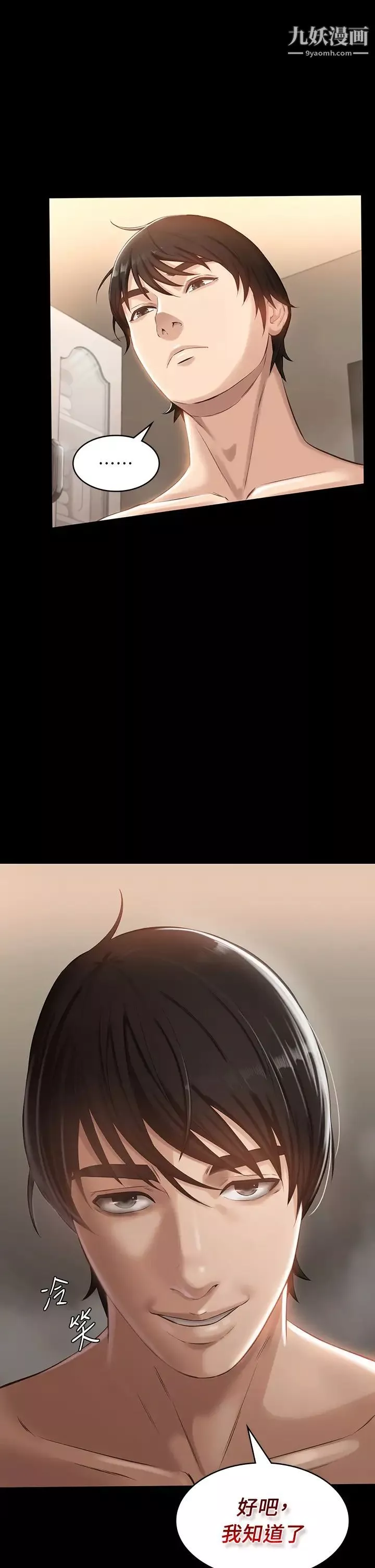 萬能履歷表第3話-被巨鵰壓制的女老師