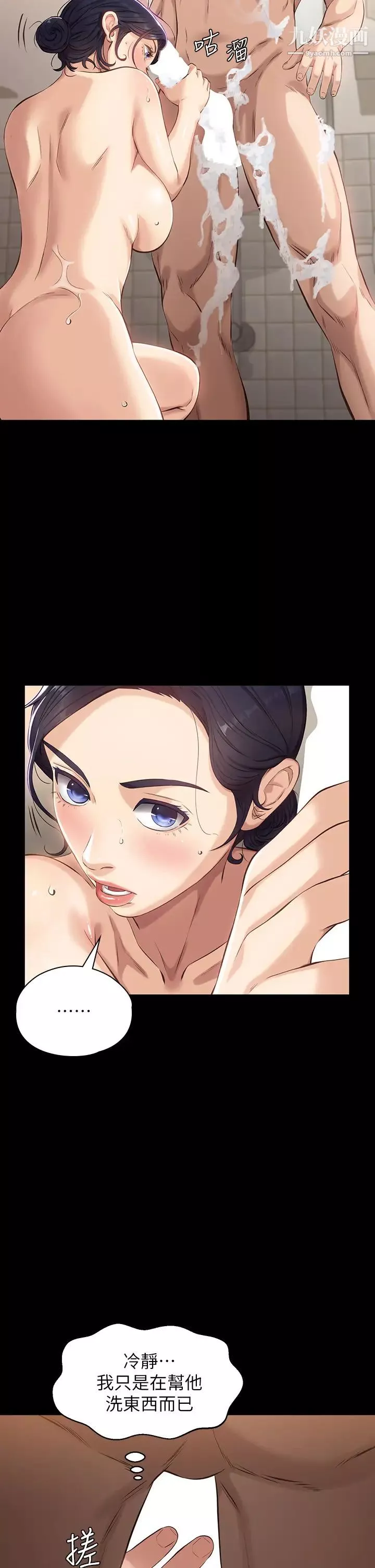 萬能履歷表第3話-被巨鵰壓制的女老師