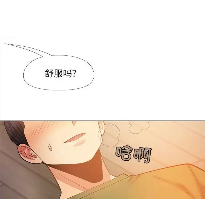 戀愛信條第29話
