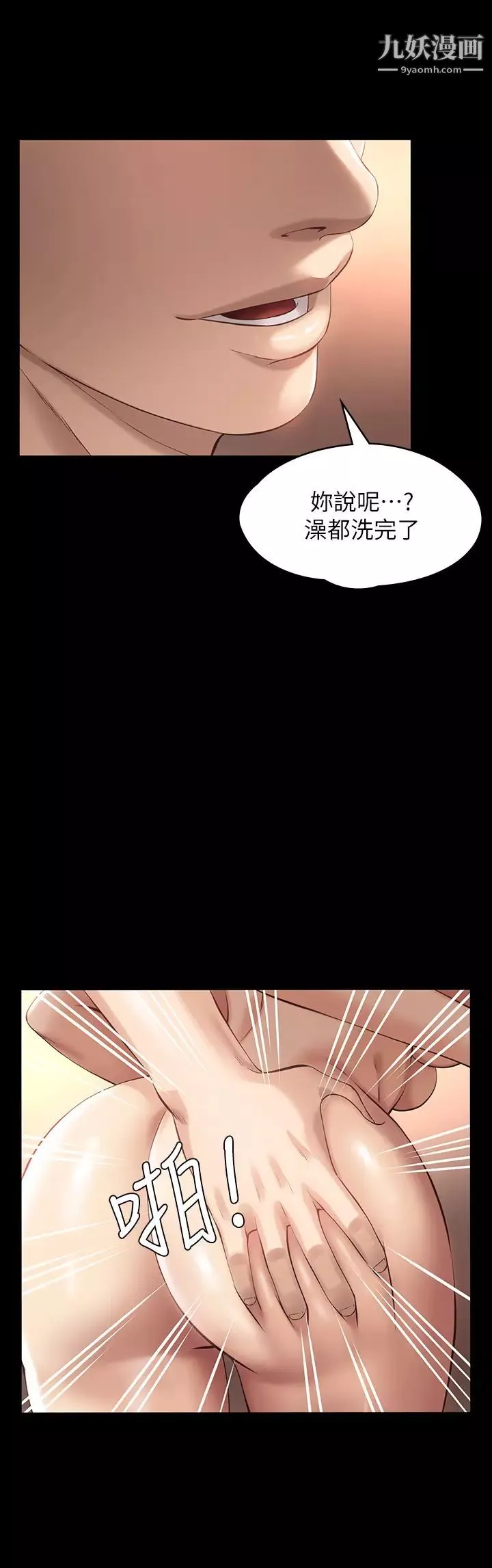 萬能履歷表第3話-被巨鵰壓制的女老師