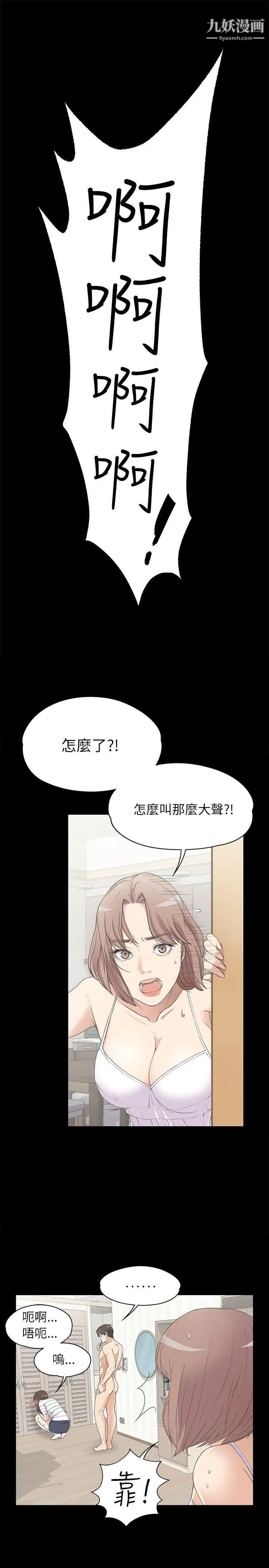 江南罗曼史第4话-强姦我吧