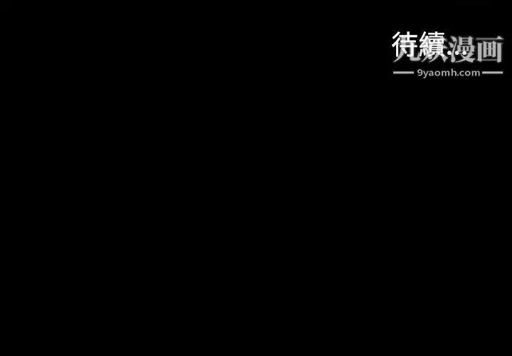 江南羅曼史第4話-強姦我吧