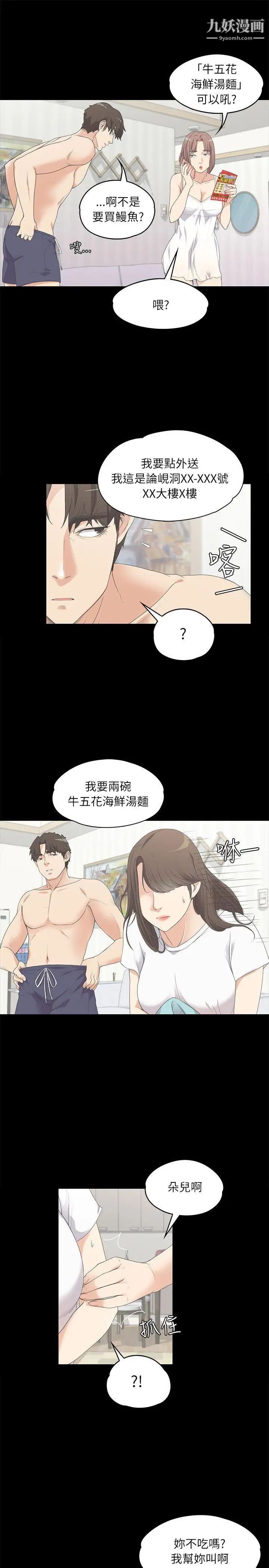 江南羅曼史第5話-水火不容