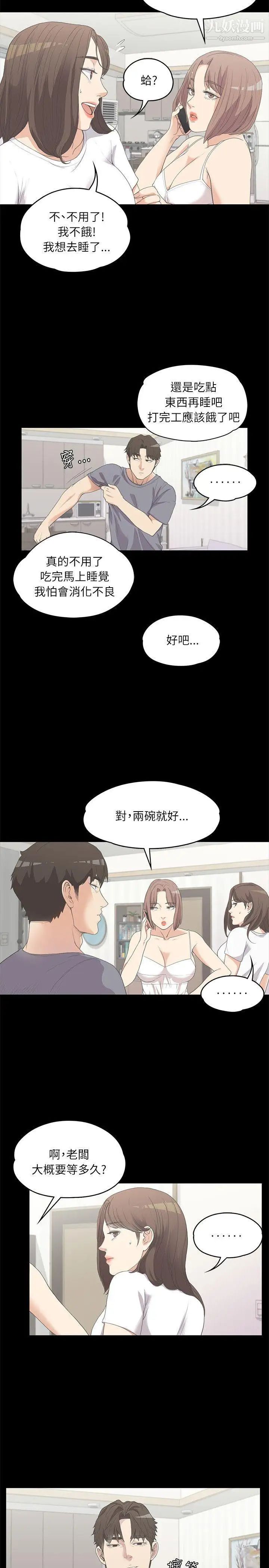 江南罗曼史第5话-水火不容