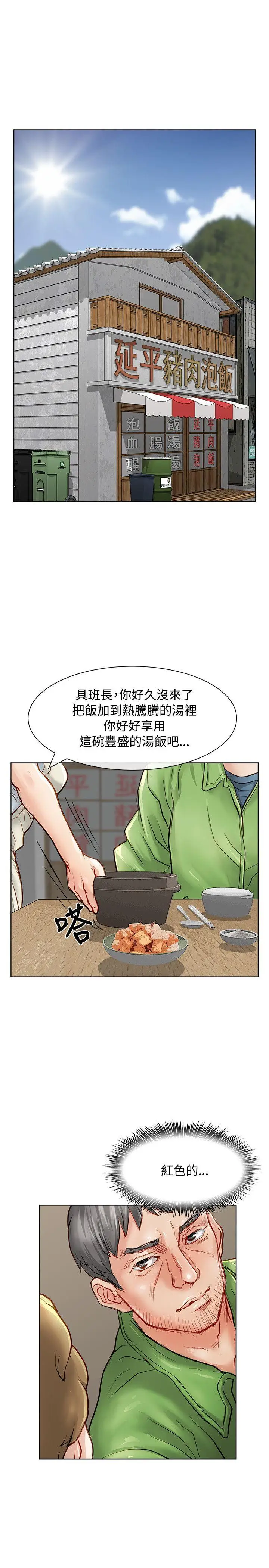 極品賣身女第13話