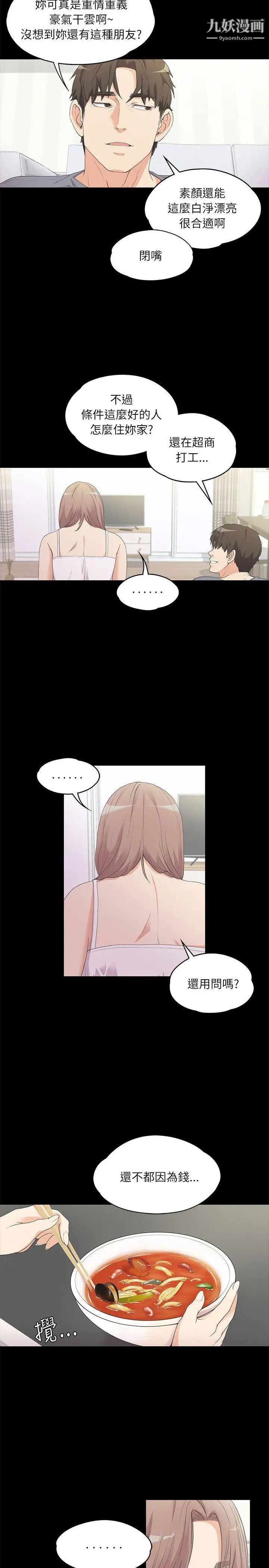 江南罗曼史第5话-水火不容