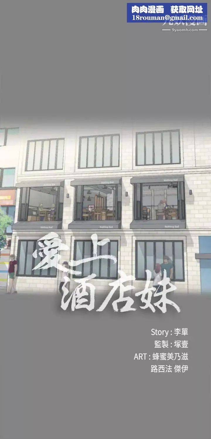 江南羅曼史第5話-水火不容