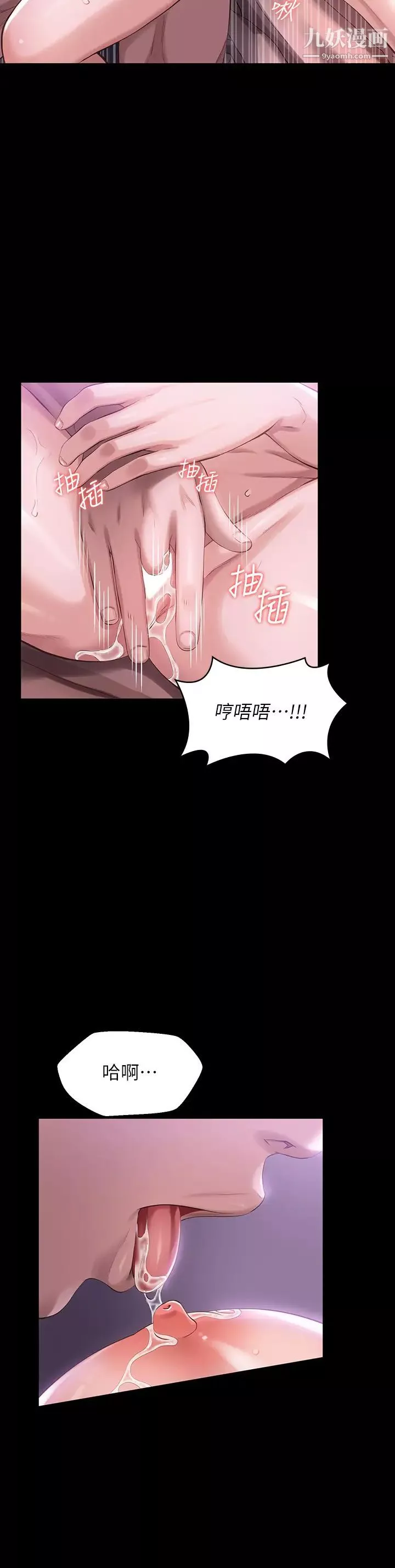 萬能履歷表第4話-絕不叫出口的呻吟
